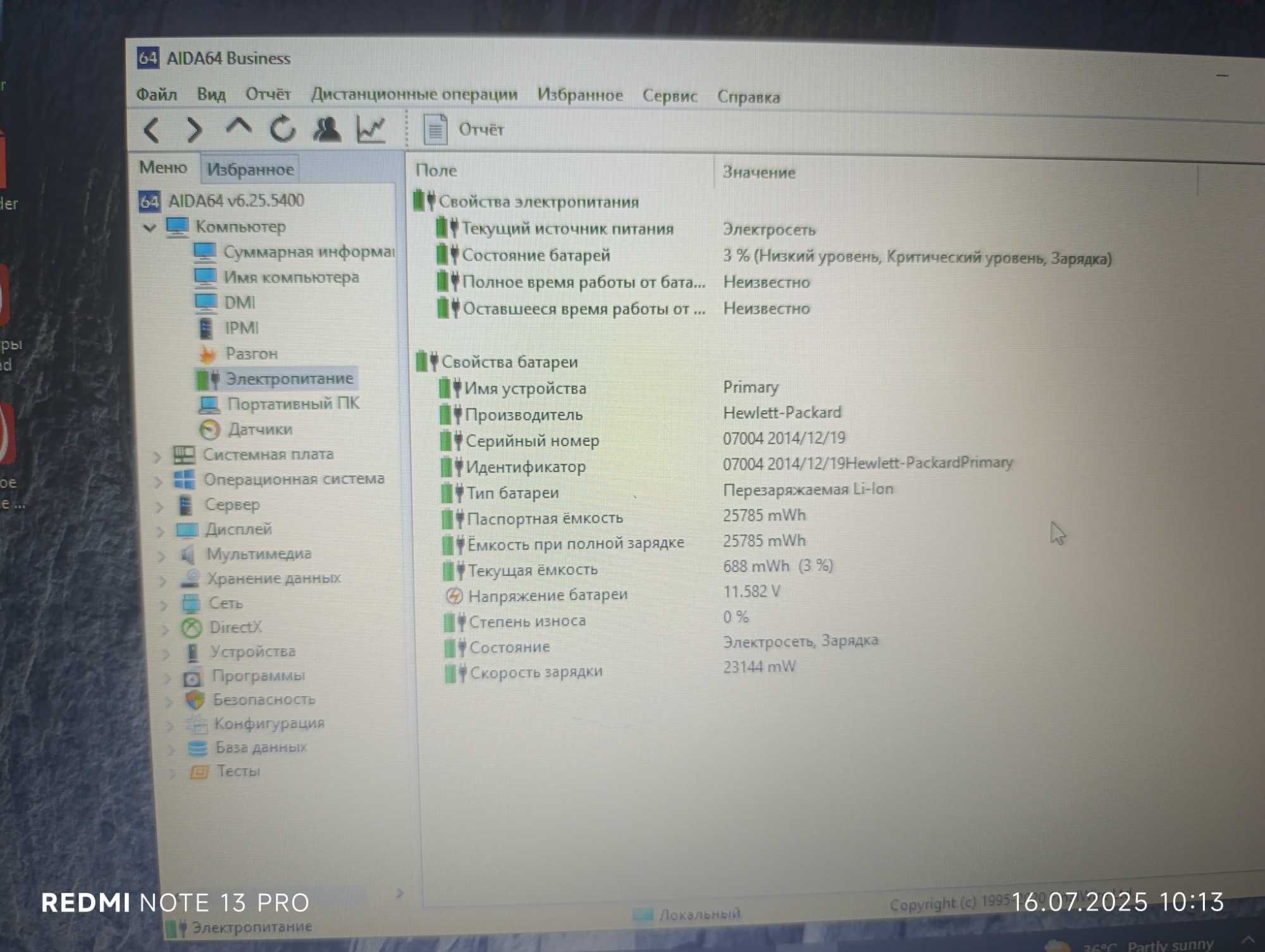 Ноутбук  HP Folio 1040