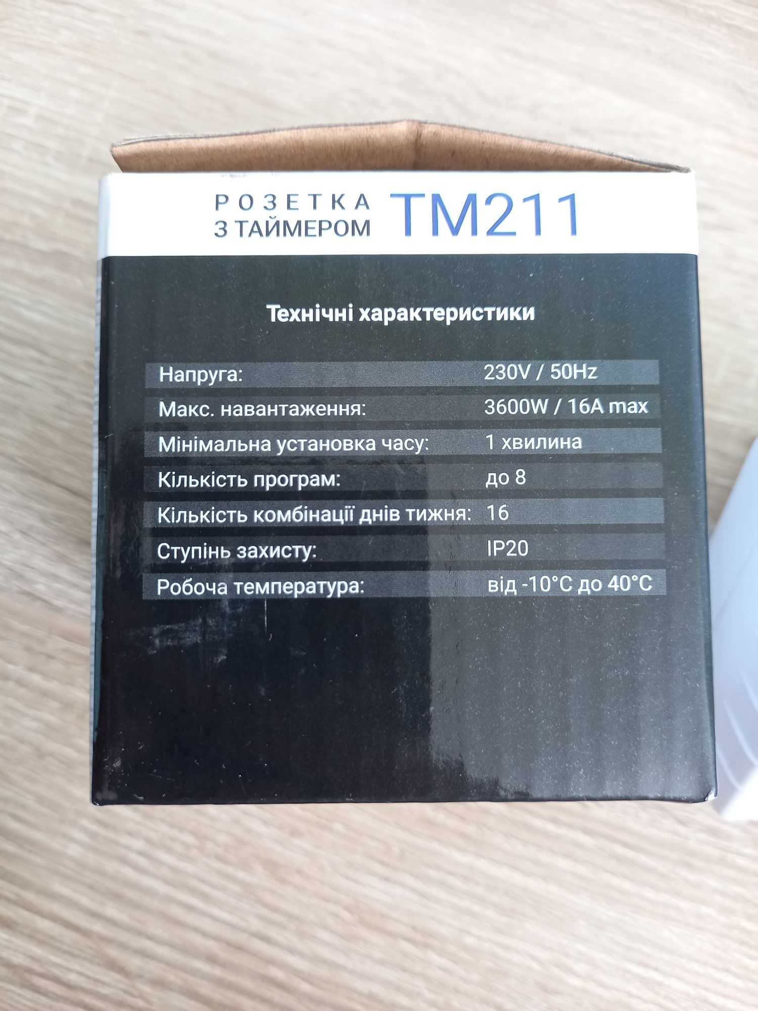 Розетка-таймер TM211 Feron