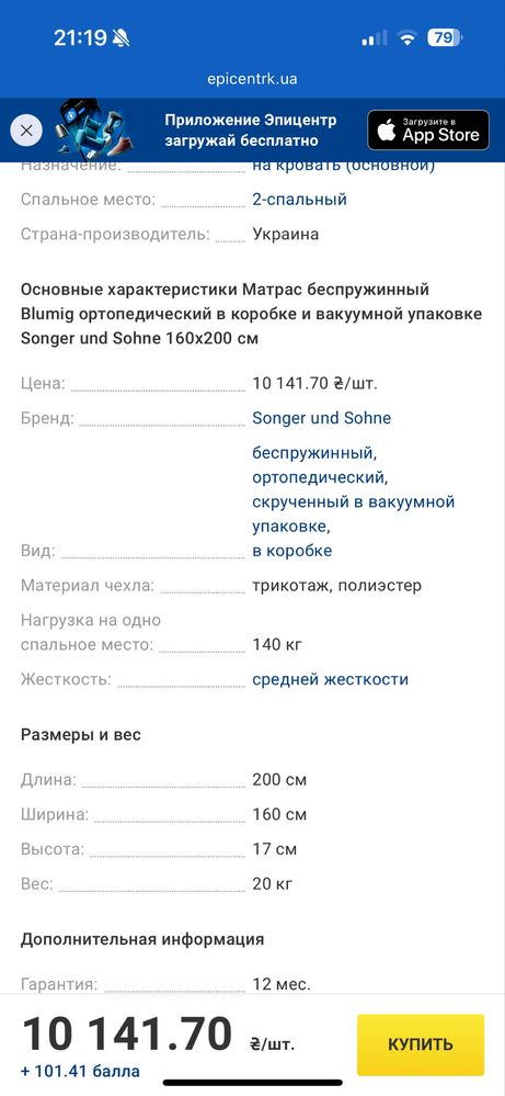 Безпружинний матрас Songer Und Sohne 160х200