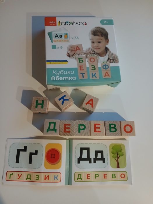 Абетка дерев'яні кубики