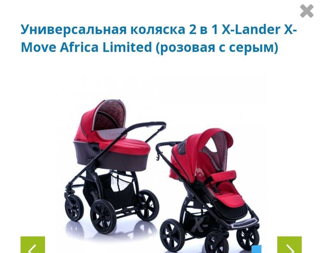 Універсальна коляска 2 в 1 X-Lander X-Move Africa