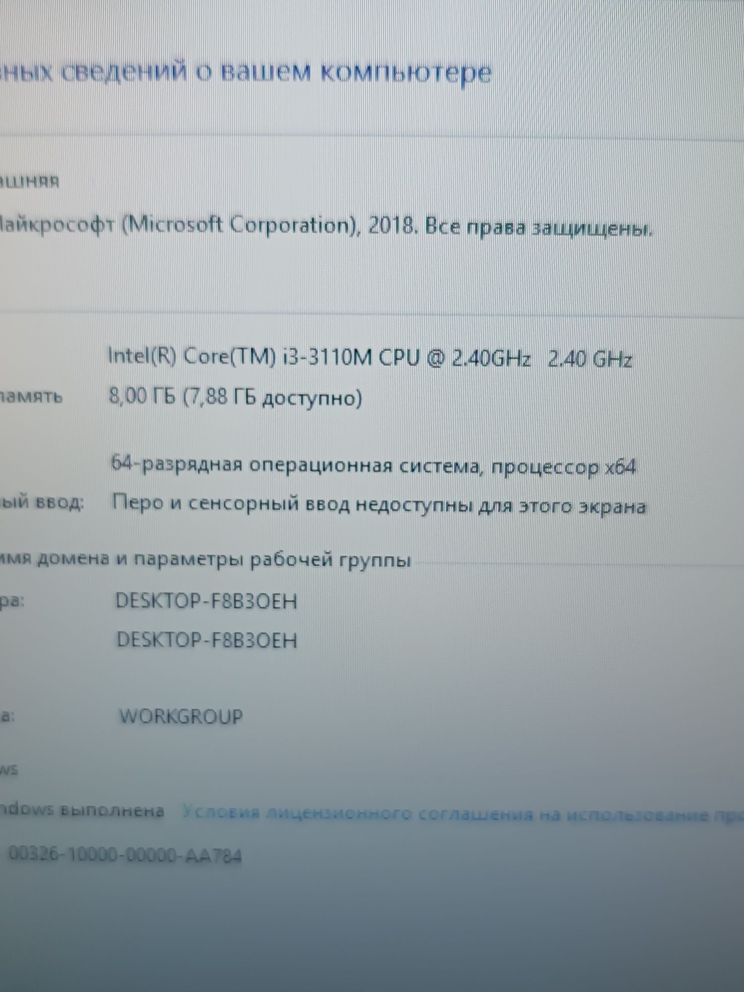 Ноутбук Sony Vaio 17.5" FHD/Core i3/8 ОЗП/500 HDD