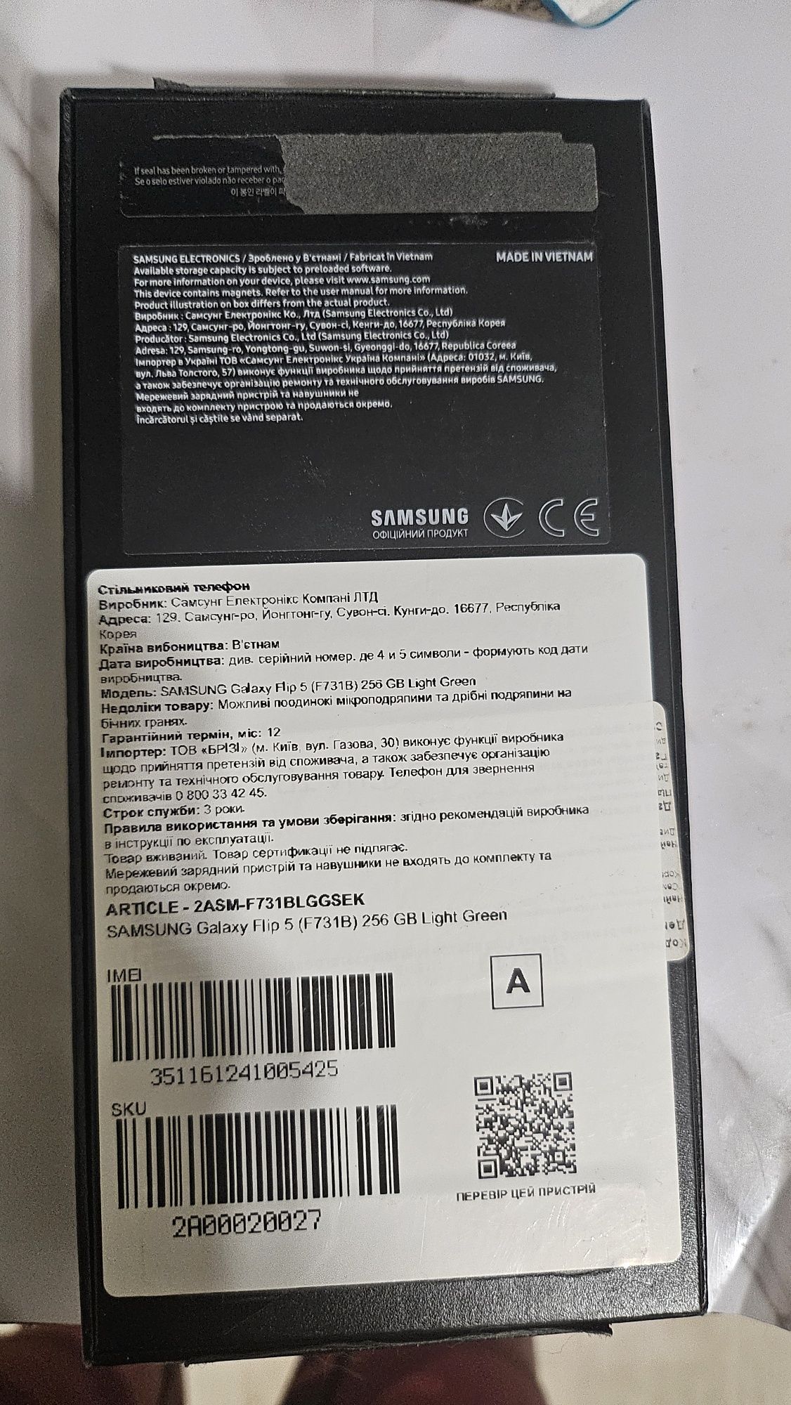 Z flip 5 8/256Gb