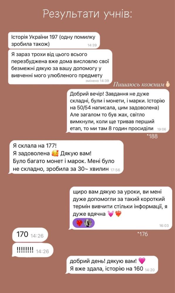 Репетитор з історії України | НМТ