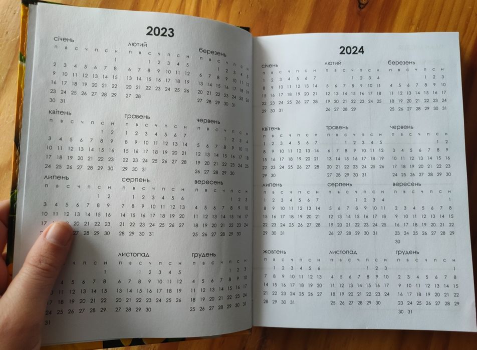 Планер / Блокнот