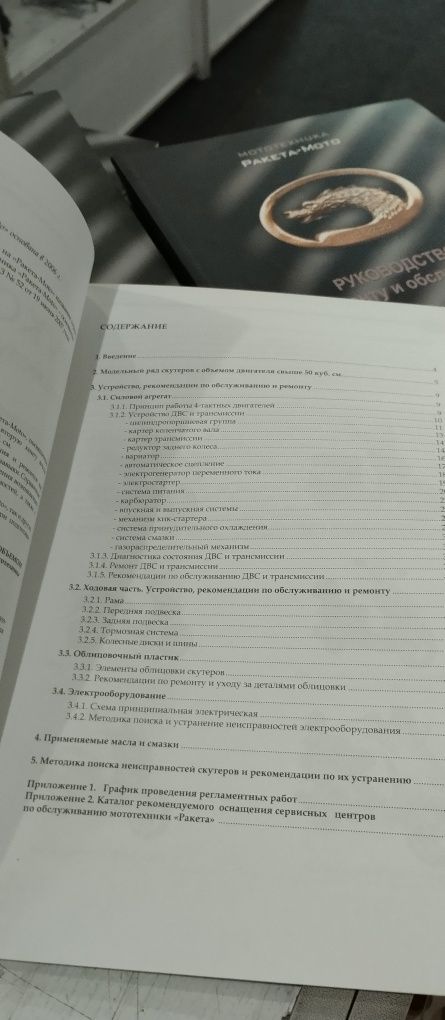 Руководство по эксплуатации мопедов