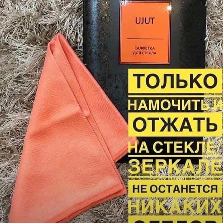 Акця Грінвей - серветки для скла, миє без засобів Диск, Містік