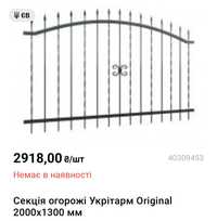 Забор кованый металлический (цена до 06.04.24)