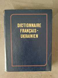 Французько-український словник.