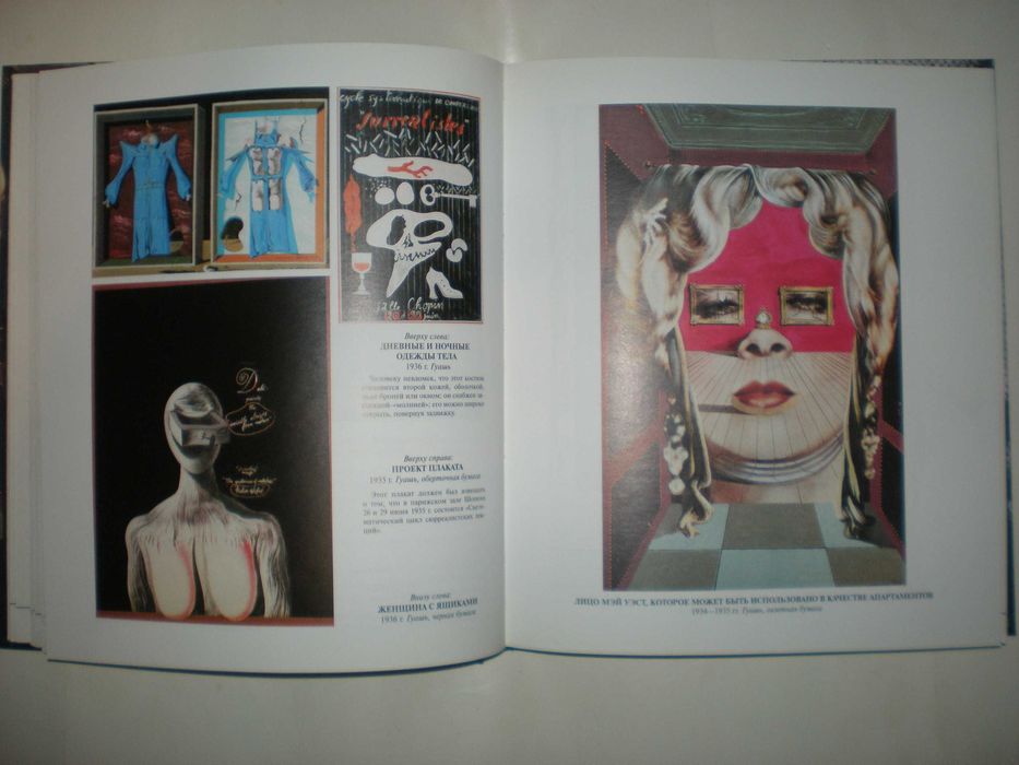 Дали. Шедевры графики.