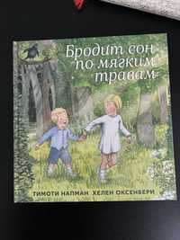 Детская книжечка