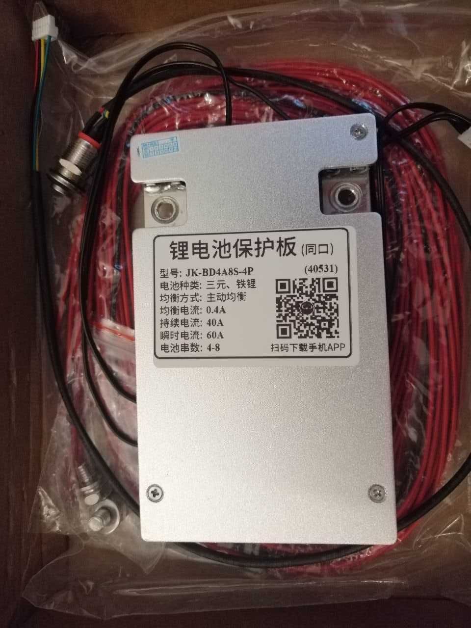 Jikong BMS JK-BD4A8S4P (нова версія); BD6A20S12P, B2A20S20P,B1A8S10PHC