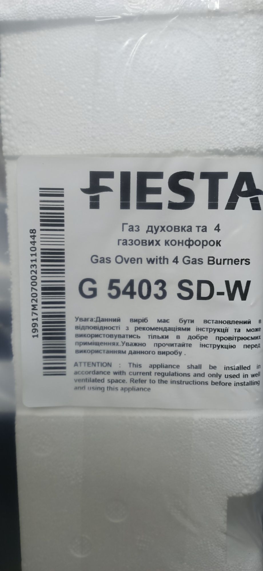 Плити газові 4конф.Гріфон,Фієста.Нові. 7000грн