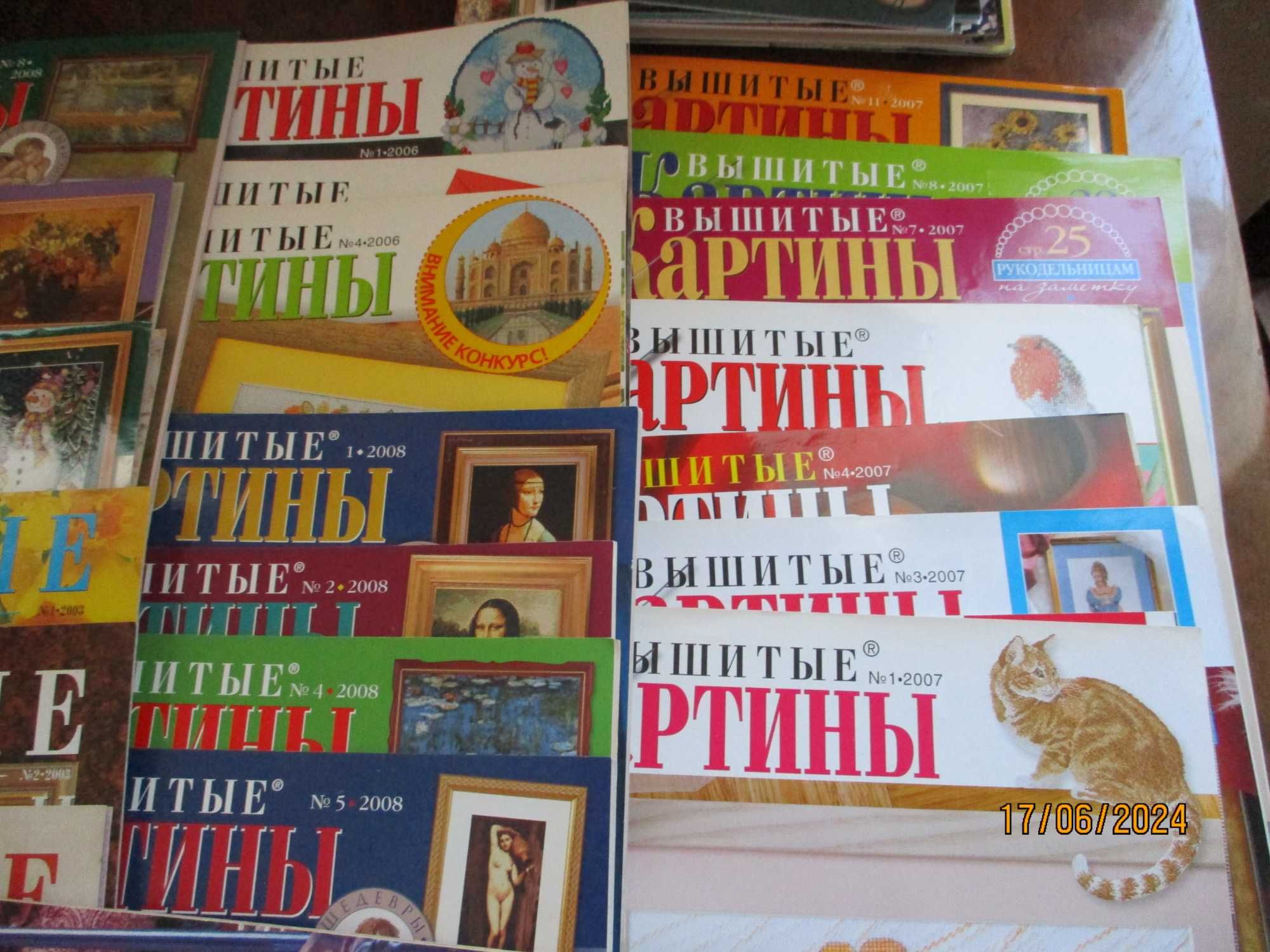Журналы "Вышитые картины"