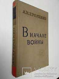 Шмаков А.С. Международное правительство. Свобода и евреи