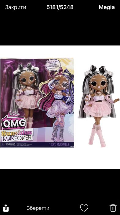 Лялька LOL Surprise OMG Sunshine Makeover Sunrise, Bubblegum, Switches