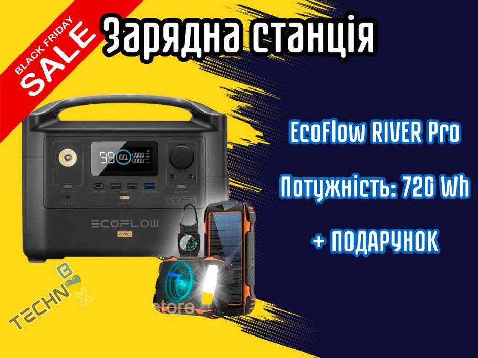 EcoFlow RIVER Pro (720 Wh) Зарядная док-станция и PowerBank в подарок