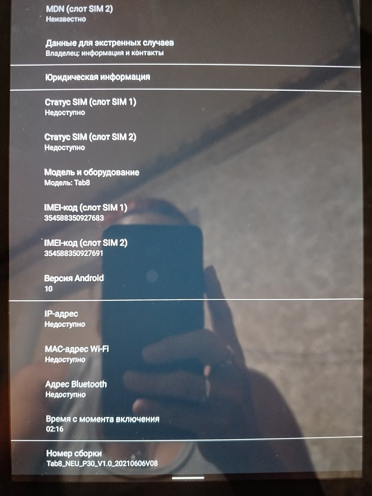 Планшет Blackviev Tab 8