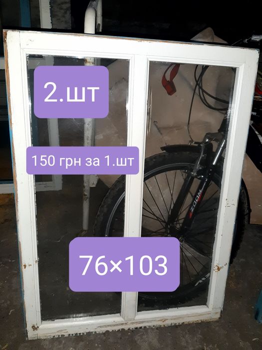 Вікна дерев'яні бу