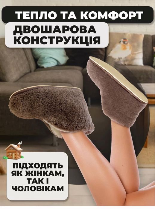 Теплі тапочки Чуні на Овчині та на підошві розміри : 37-43