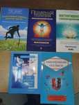 Книги по Эзотерике [ Уолш, Чопра,Стайбл, Розенберг, Толле и др. ]