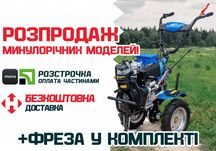 Мотоблок ДТЗ 510ДНЕ-К Ел. стрт / НОВА КПП / Дизель / +Фреза / Доставка