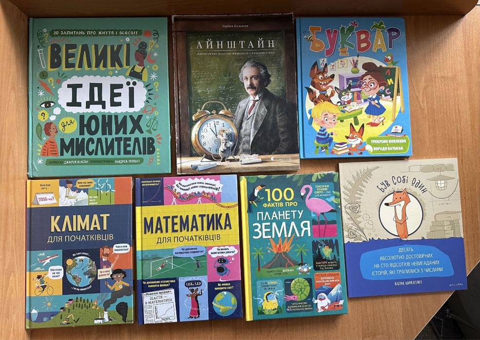 - Різдво майстра вітражів та інші історії. Лафаркад А.