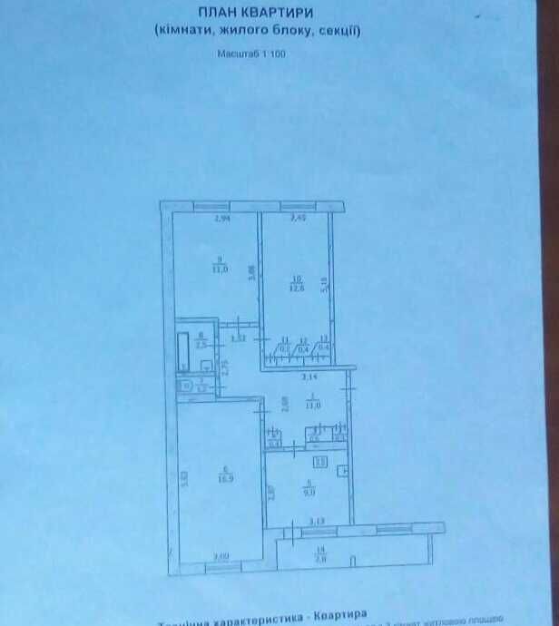 Продаж 3-кімнатної квартири у м. Павлоград - 13 тис. $