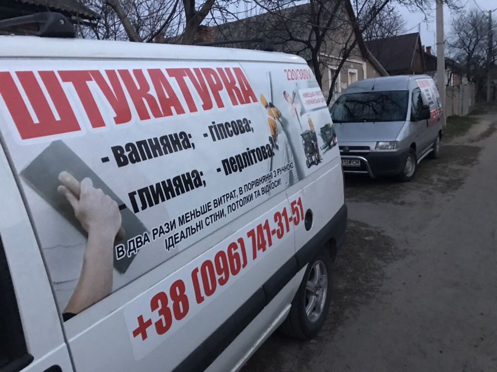 Штукатурка 220/380v гіпсова,цементно піщана,ізвісткова!