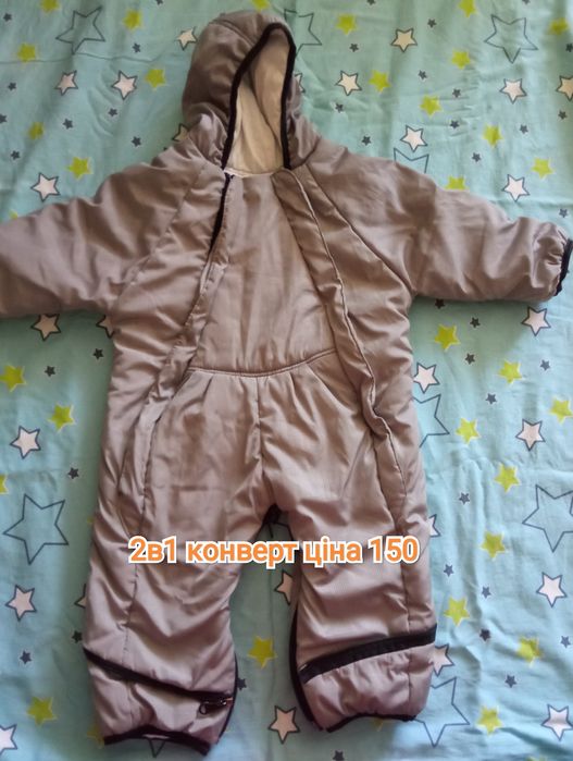 Комбінезон Конверт трансформер.Куртка Демі сезон від 9міс