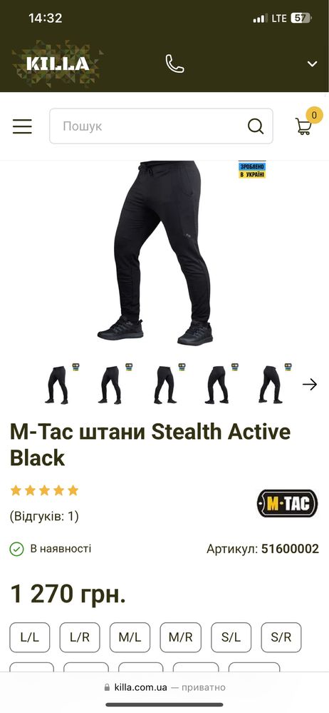 M-tac спортивні штани