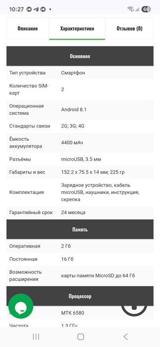 Продам захищений телефон Blackview