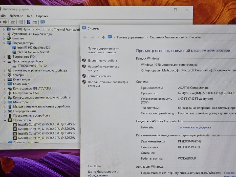Ноутбук 17.3" Full HD Core i7 MX150