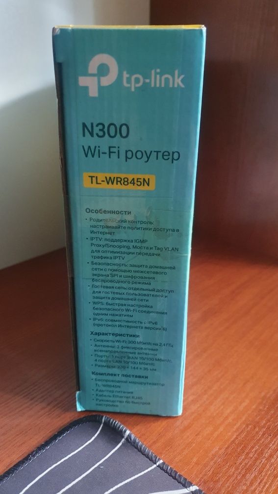 Роутер tp-link N300