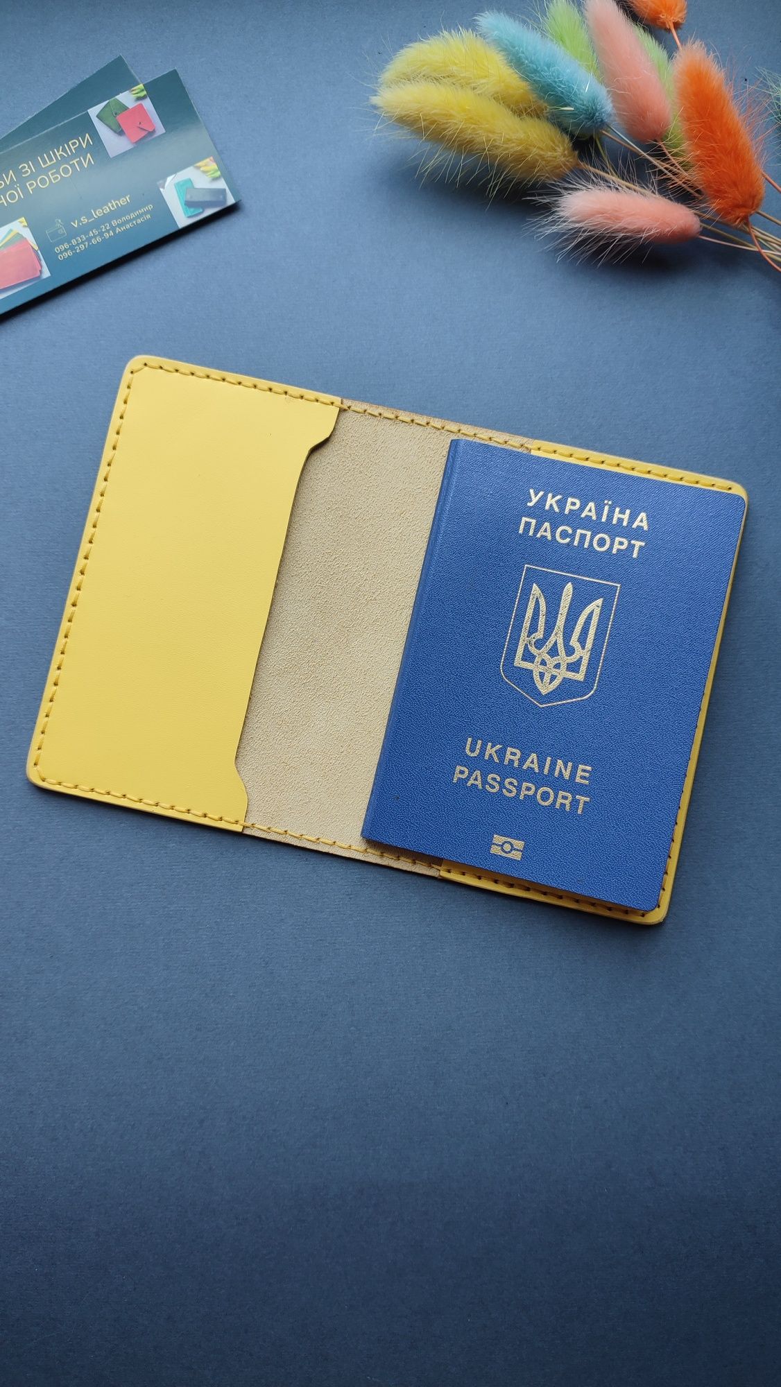 Обкладинка на паспорт, обложка на паспорт, обложка для документов