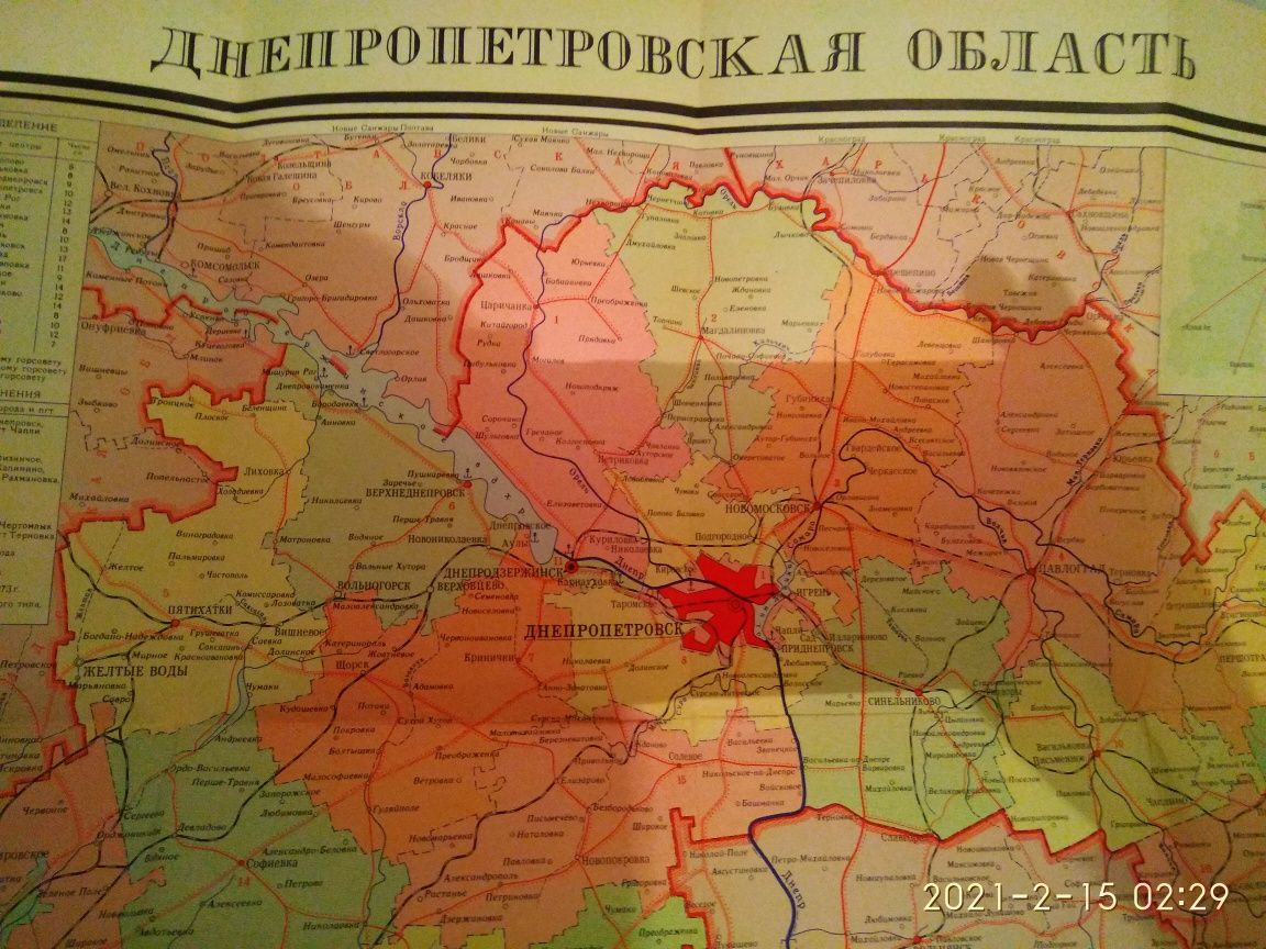 Карты периода СССР