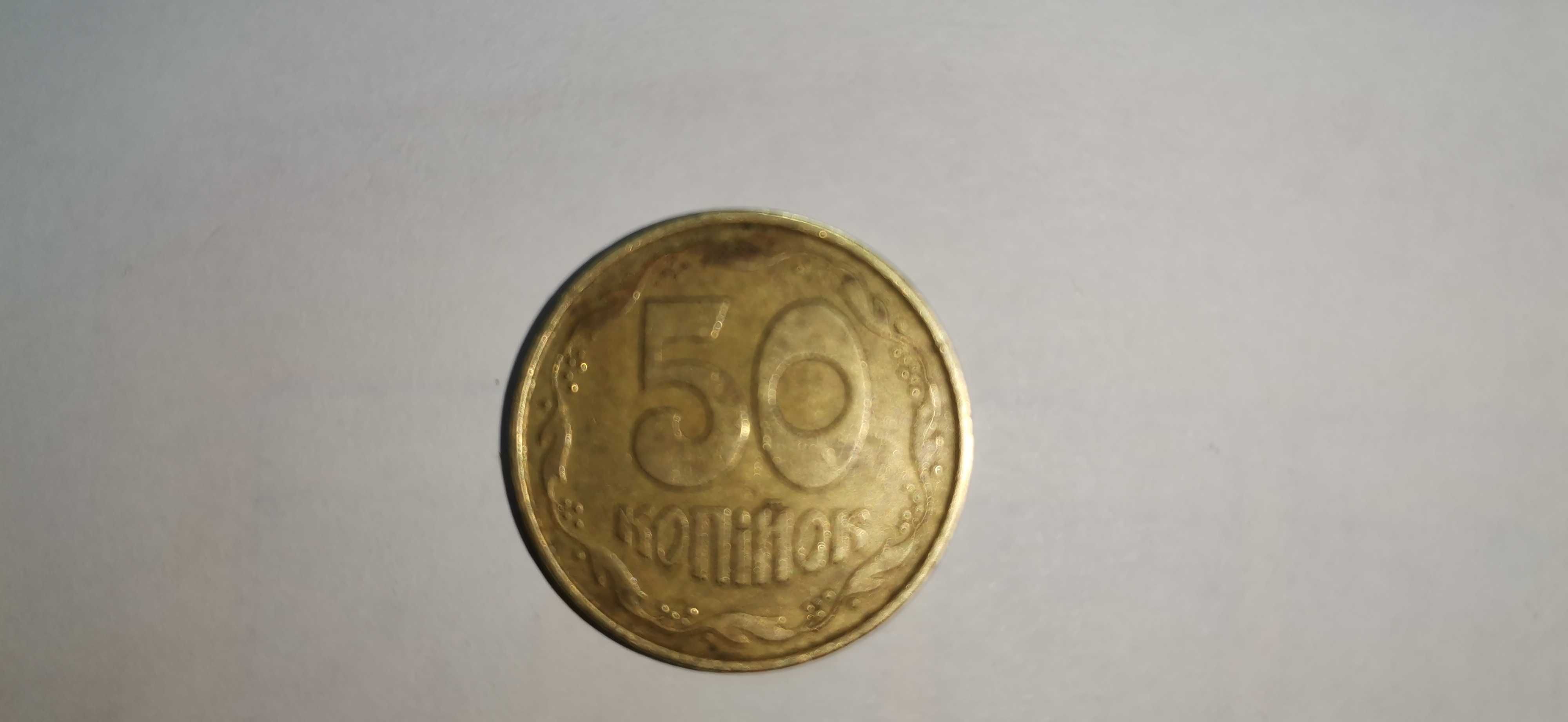 50 копеек 1992 года. Продам