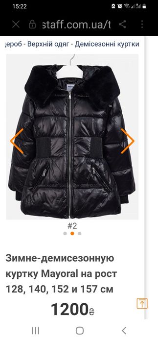 Mayoral. Еврозима .Куртка для девочки.