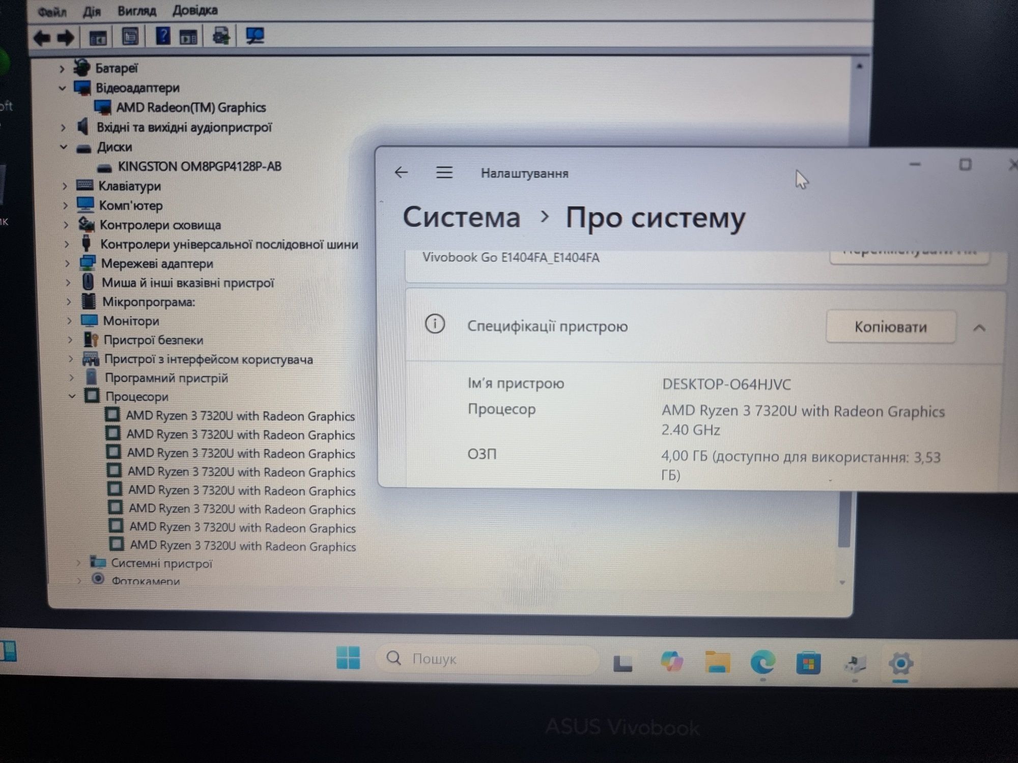 ASUS Ryzen 3 7320U  Full HD Гарантія