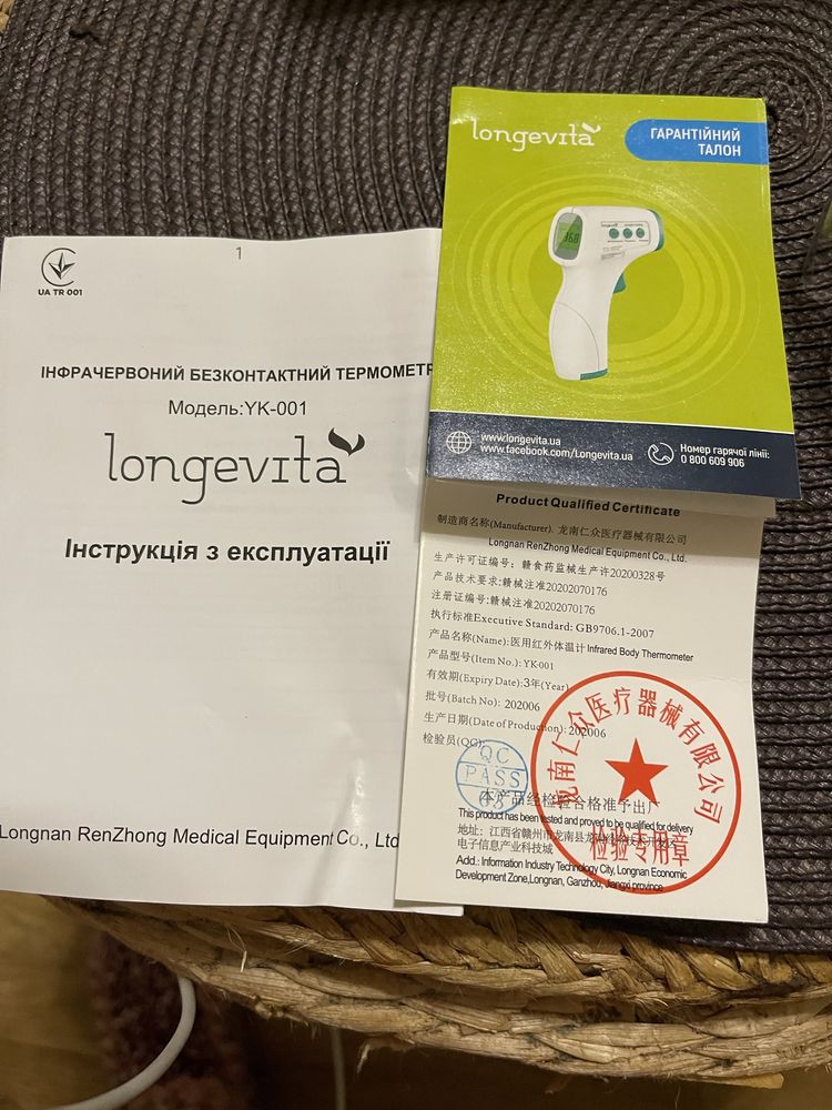 Термометр безконтактный