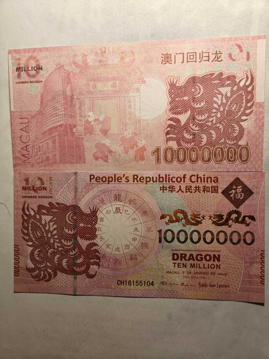 Макао 10 миллионов драгонов 2000г. Китай UNC