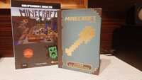 Książki Minecraft (Kompedium gracz + Poradnik dla budowniczych)