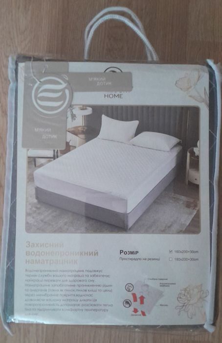 Наматрасник водонепроникний двухспальний