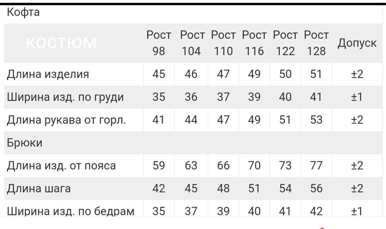 Костюм детский спортивный