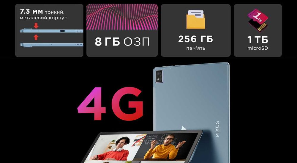 Планшет Pixus Arena 10,95 2K IPS 8/256GB WiFi + 4G LTE 7500 mAh графіт