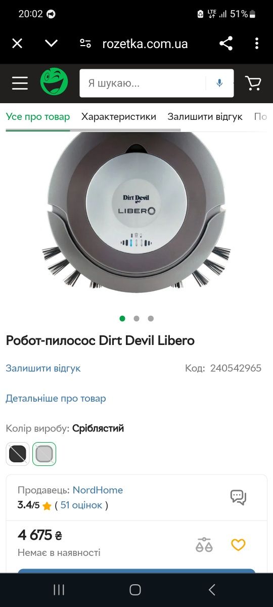 Робот - Пылесос Dirt Devil Libero M606-4