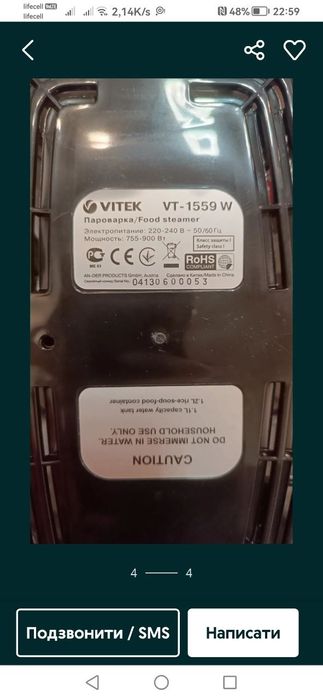 Продам пароварка витек