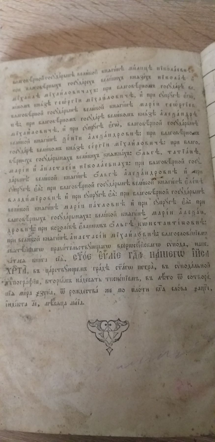 Евангелие 1857г Архиепископ Болгарский старинные книги