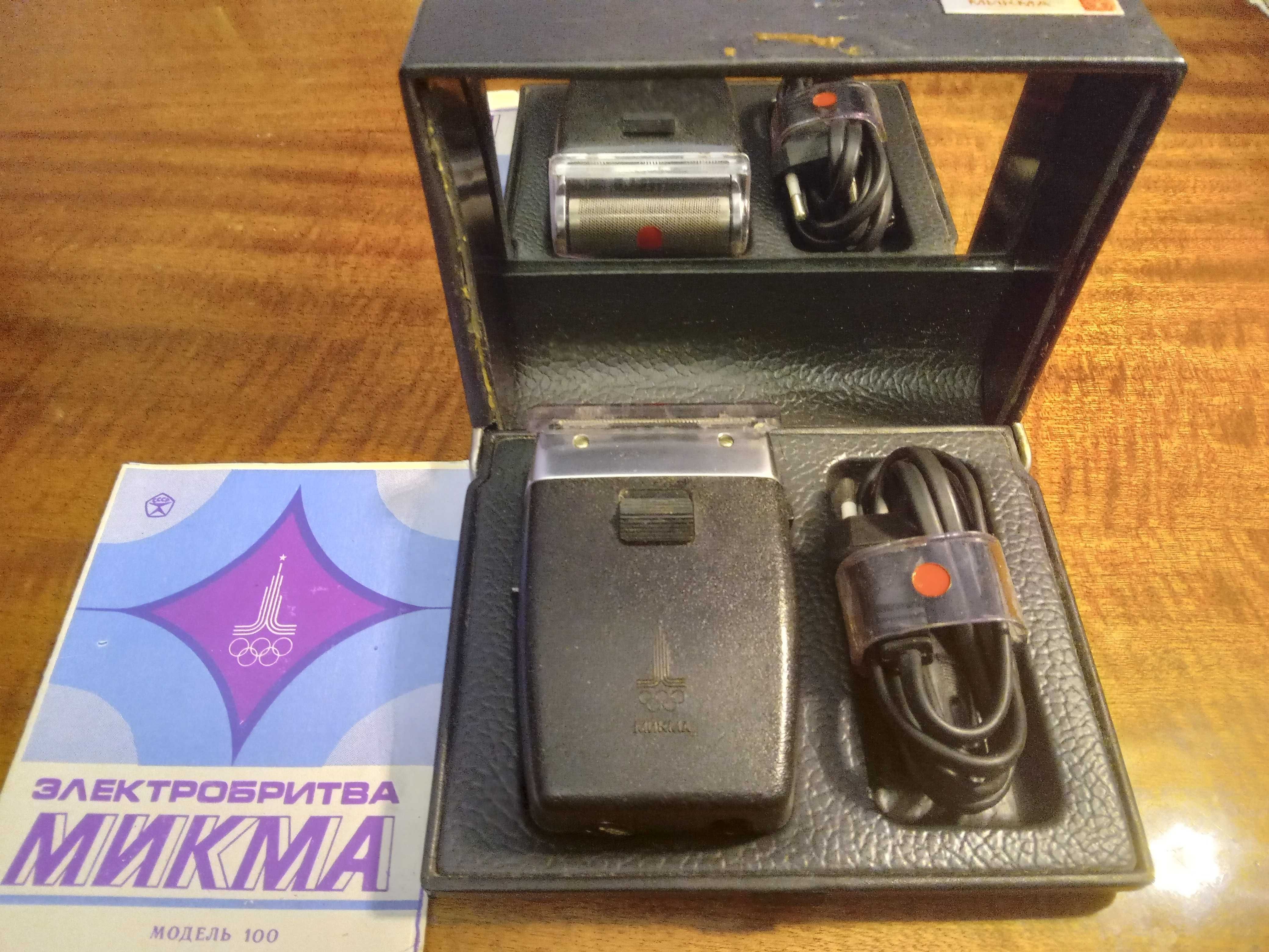 Электробритва МИКМА-100,  1980 г., Олимпийская модель