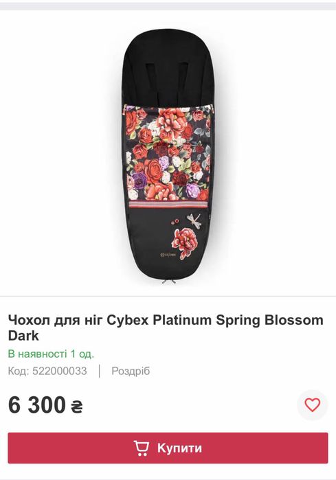 Продам коляску CYBEX Priam 3-в-1 преміальний дизайн • СТАН ІДЕАЛЬНИЙ